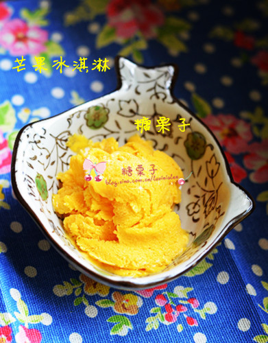【糖栗子の爱厨房】all about 芒果~芒果冰淇淋